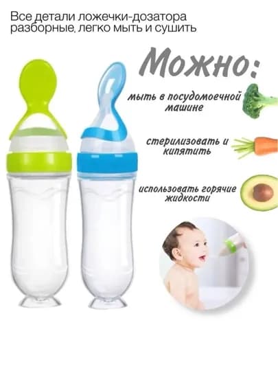 Бутылочка с ложкой, для удобного и легкого кормления младенцев, бутылка силиконовая — BABYBY-QOSHIQBUT-ОРАНЖ