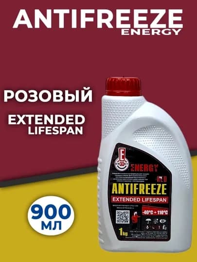 ENERGY антифриз 800 мл 900 мл