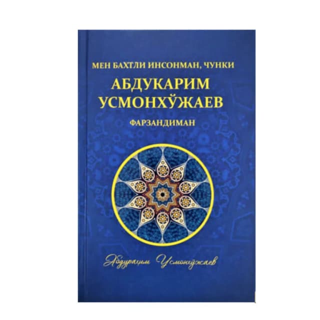 Abdurahim Usmonxo'jayev: Men baxtli insonman, chunki Abdukarim Usmonxo'jayev farzandiman