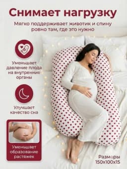 Подушка U-образной формы, для беременных, очень удобна для сна, кормления и отдыха — DLMAM-YOSTIQ-БАГРОВ