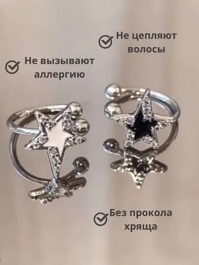 Женские серьги каффы, без прокола — IBSHOP-КАФФКАРТОЧКА2-ЧЕРН