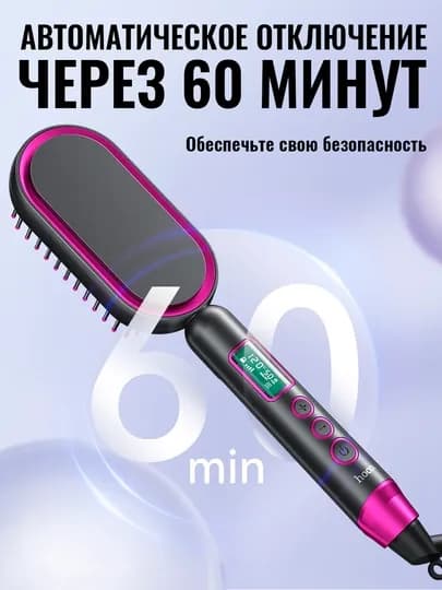 Расческа-выпрямитель для волос Hoco HP44, PTC, 120–220°C, дисплей, автоотключение, память — SPPHONE-СВ4СМВ-ФУКСИЯ