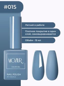 Цветной гель-лак для ногтей, сушить в УФ/LED лампе, 15 мл — FXSTORE-LAK-МОРСК