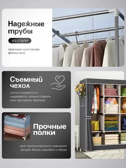 Шкаф для одежды, складной шкаф-органайзер, для хранения вещей