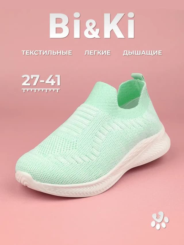Кроссовки