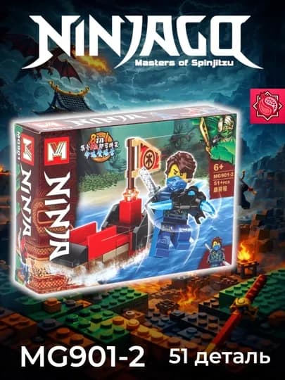 Конструктор LEGO Ninja, Avengers MG901, MG650 — АНОРМАГ-MGLEGO-МЕНТОЛ