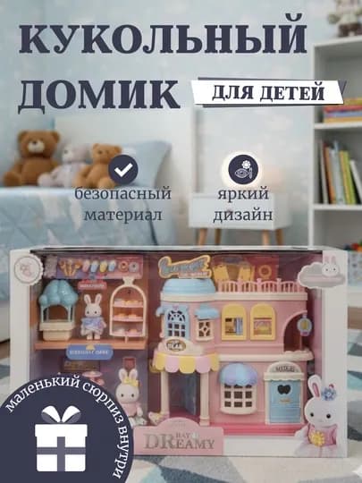 Кукольный домик 11 моделей — домики с мебелью, игрушечный дом — MALTOYY-DOMIKKUKLA-СИНИЙ