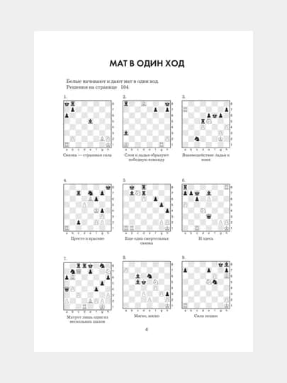 Книги по шахматам — BAM-ШАХМАТ4-ЧЕРН