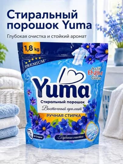 Стиральный порошок Yuma 1.8 кг для ручной стирки, восточный аромат, Enzim