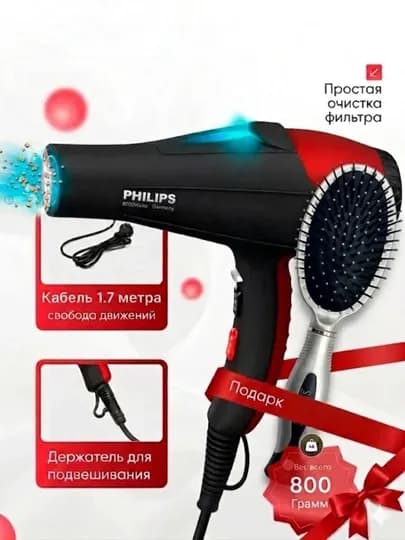 Фен для сушки и укладки волос ,Фен PHILIPS, массажная расческа в подарок, для женщин