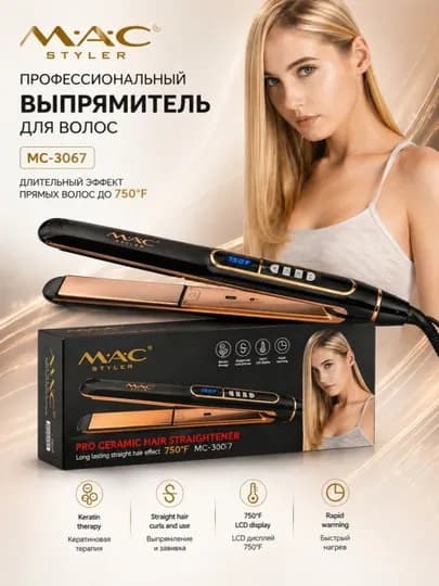 MAC профессиональный утюжок, для выпрямления волос, стайлер — DOSTON-MAC3082-ЧЕРНСТЕ