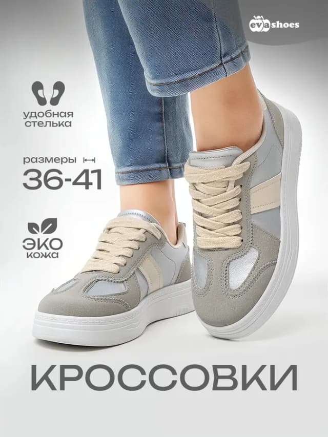 Кеды