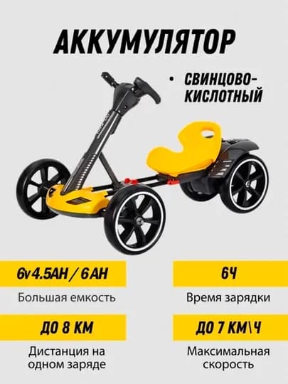 Детский электромобиль с пультом и без, Go-kart, Lamborghini