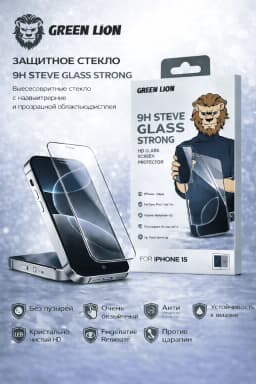 Защитное Стекло Green Lion 9D STEVE HD ( iPhone 15), стекляный