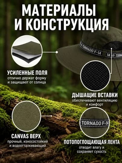 Шляпа-панама для рыбалки и активного отдыха — BIGFISH-РЫБ1081-ОЛИВК