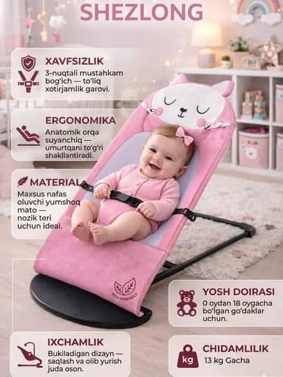 Детский шезлонг-качалка для новорождённых