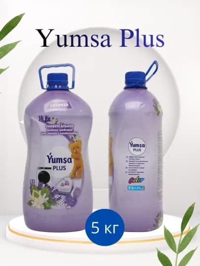 Yumşa Plus, 5 л — универсальный гель для стирки, 2 в 1, для всех тканей, гипоаллергенный