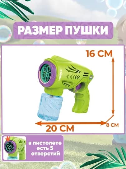 Генератор мыльных пузырей детский, на батарейках BUBBLE GUN — UNSHOPU-KOPIK-ЛЗЕЛЕН