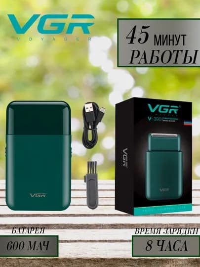 Электробритва +триммер VGR V-390