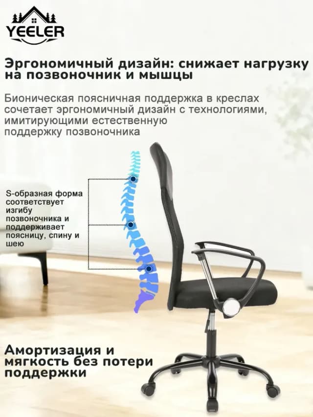 Кресло компьютерное для офиса и дома