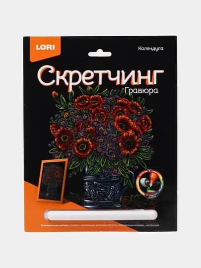 Скретчинг Lori, цветы календула Гр-714, 18 * 24 см — GTRAD-P10A28E-СИНИЙ