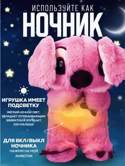 Мягкая игрушка Стич для детей, дышащая, 26 см — DEM0712-NAFAS60
