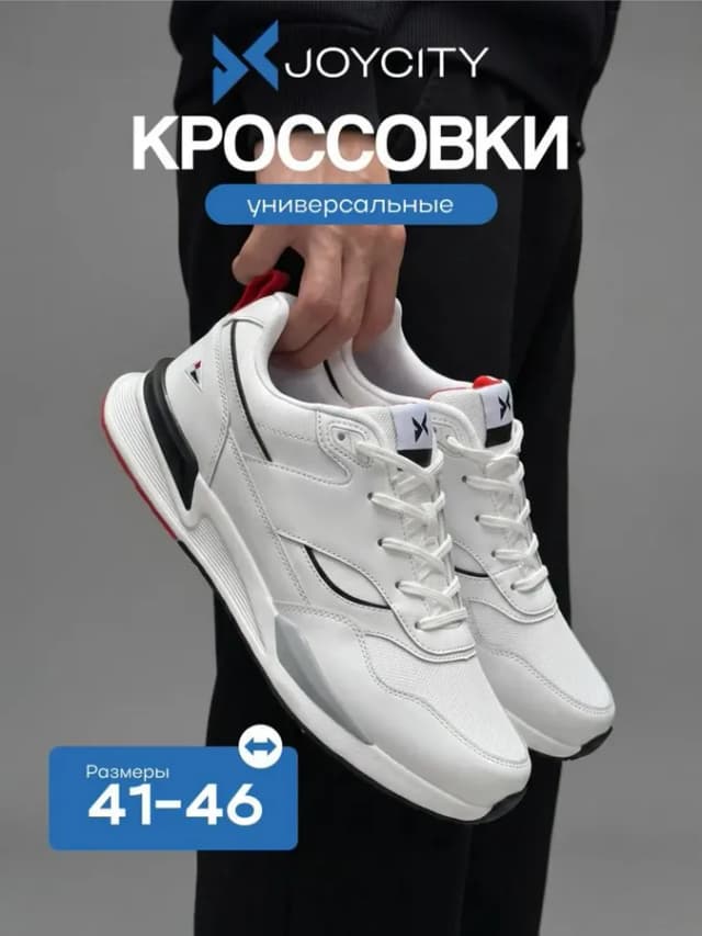 Кроссовки натуральная кожа летние