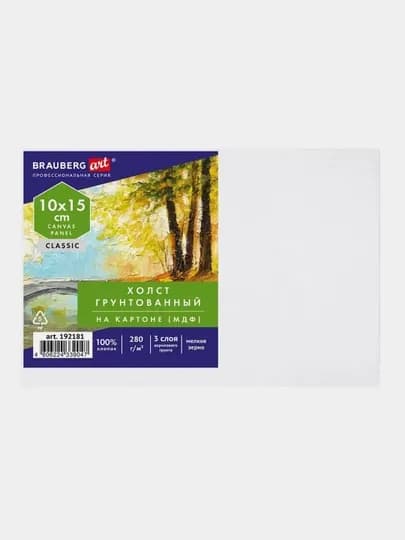 Холст на картоне BRAUBERG ART CLASSIC 10×15 см 280 г/м² 100% хлопок арт. 192181 — B112025-BR131