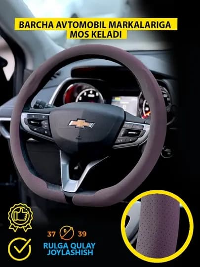 Универсальный чехол на руль автомобиля — BLSHOP-PREMIUM-ФИОЛЕТ
