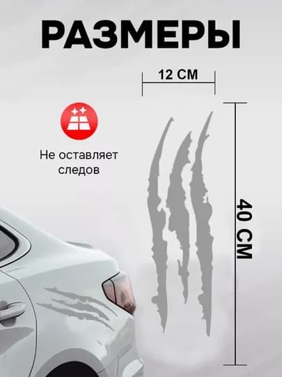 Автомобильные наклейки,агрессивные когти, виниловая наклейка, влагостойкая,для автомобиля