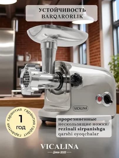 Мясорубка электрическая Vicalina, с насадками для мяса и сосисок, кухонный комбаин