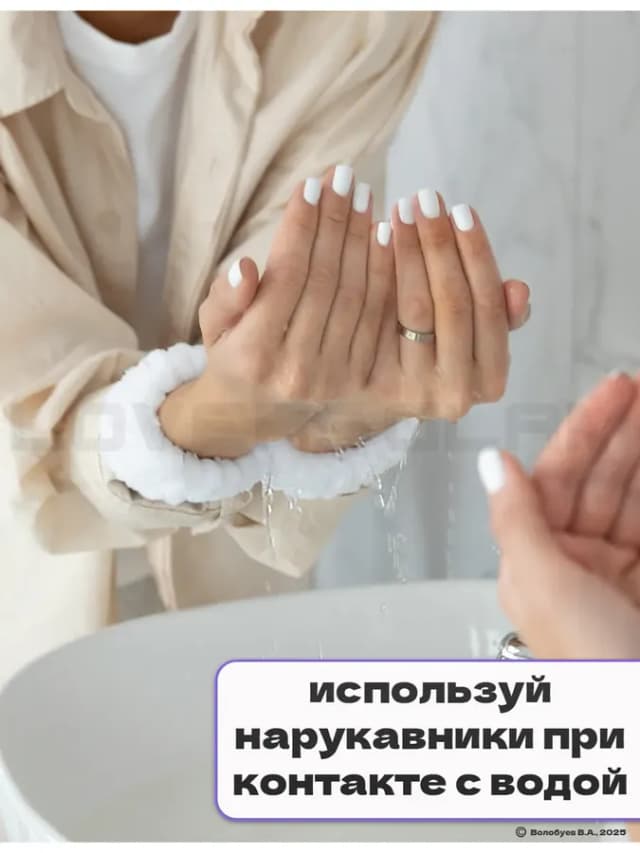Нарукавники для умывания и спорта повязки на руки