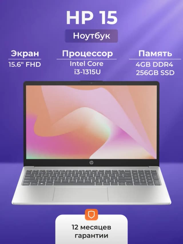 Ноутбук HP 15-FD0333NlA / i3-1315U / 4 GB / SSD 256 GB / 15.6", золотистый