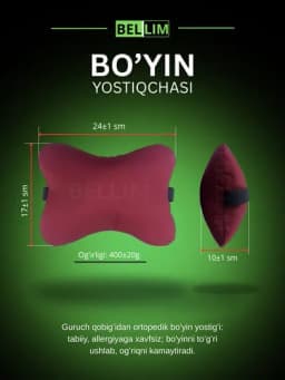 Ортопедическая подушка на подголовник автомобиля, из рисовой шелухи, BELLIM — ECOCOMF-PODB2-БОРДОВ
