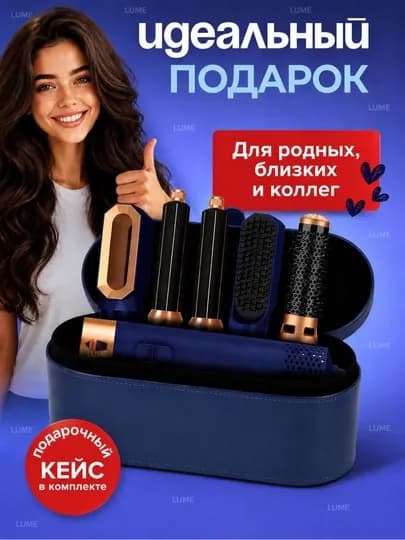 Фен-стайлер Dyson, 5 в 1, для всех типов волос, с кейсом, плойка — LUME1-FEN5GA15-ТЕМНСИН