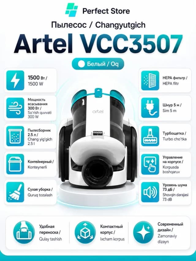Пылесос Artel VCC3507, белый