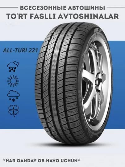 Автошины, всесезонныe, All-Turi 221
