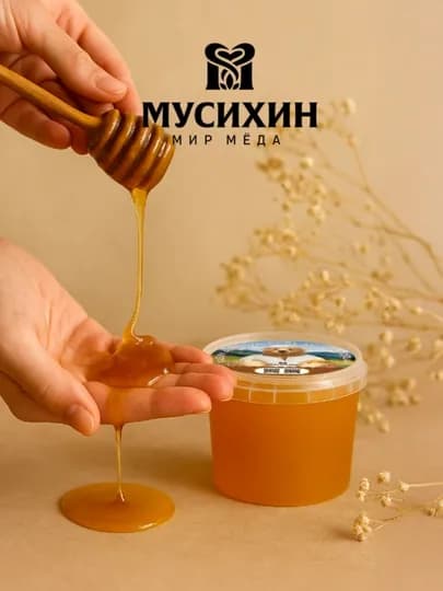 Мёд натуральный "Башкирский цветочный", 500 г "Мусихин Мир мёда"