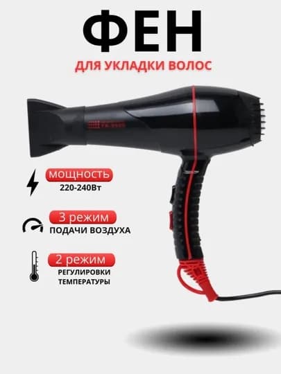 FaKang FK9900 – мощный и современный фен — IYMONA1-QURITISHFENIF9900YANGI095