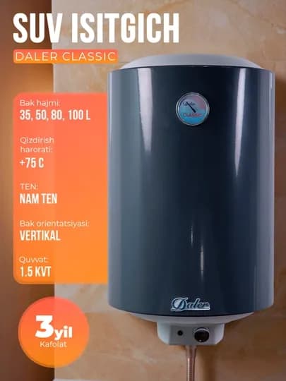 Электрический водонагреватель Daler Classic, 35, 50, 80, 100 л, 3 года гарантии, бойлер