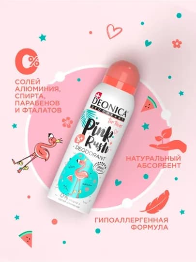 Детский дезодорант для девочек подростков спрей Deonica for Teens Pink rush 125 мл
