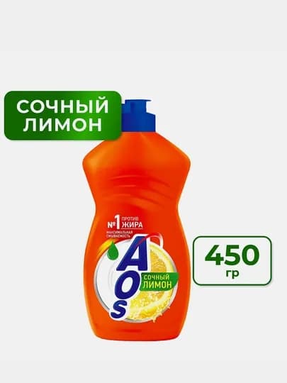 Жидкое моющее средство AOS Лимон 450 г