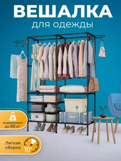 Напольная вешалка для одежды, металлический гардероб, стойка органайзер — ДЛЯОФИС-FORHAR-БЕЛЫЙ