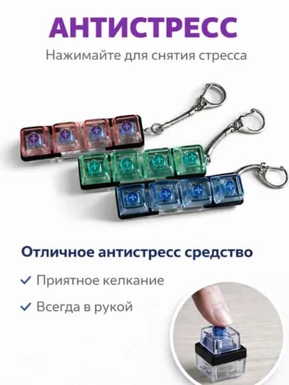 Pop It Premium Антистресс клавиатура – мягкие кнопки, удовольствие от каждого нажатия