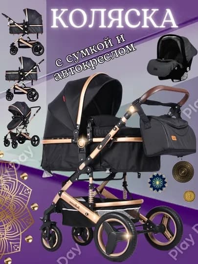 Детская коляска Belecoo всесезонная 2в1 с сумкой,коляска с автокреслом, прогулочная