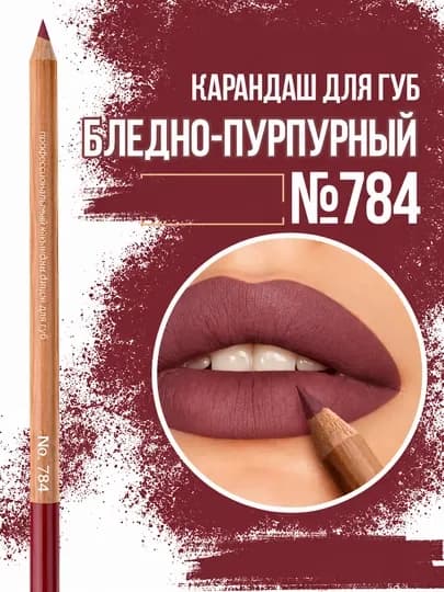 Карандаш для губ, водостойкий — DODOTS-MISSQIZ-МАРСАЛ