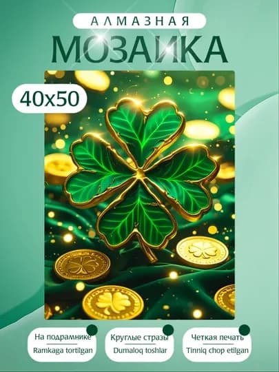 Алмазная мозаика вышивка Skystore, холст на подрамнике, 40 х 50 см