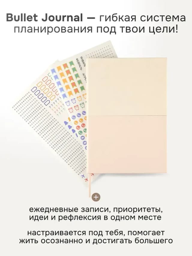 Блокнот в точку A5 bullet journal ежедневник для записей