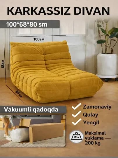 Бескаркасное кресло-диван «Француз» — MIX786-DIVAN100-ГОРЧИЧ