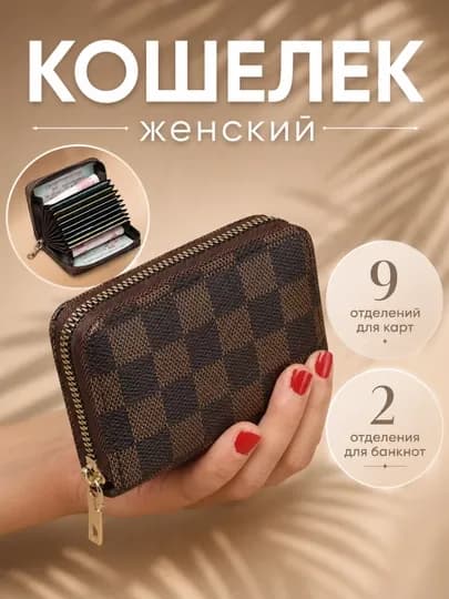 Кошелек женский кожаный, Portmone для карт и денег